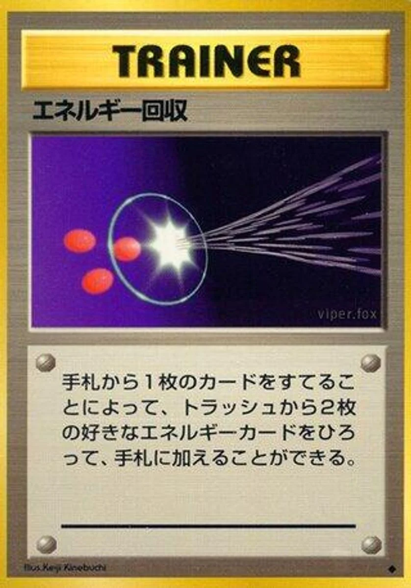 Energy Retrieval 「EXPANSION_PACK No. 076」「JP」